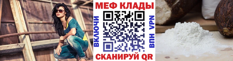 МЕФ 4 MMC  ссылка на мегу ONION  Пенза 