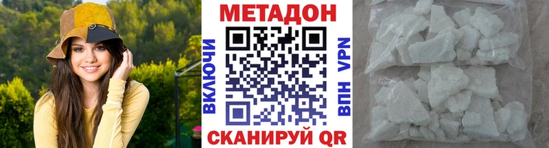 МЕТАДОН кристалл  наркота  Пенза 